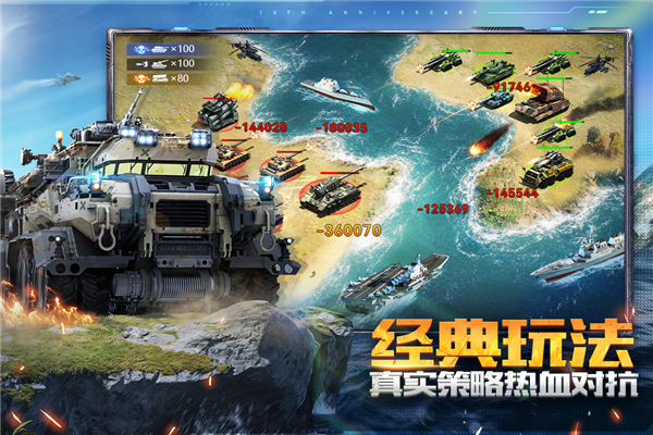 坦克前线 安卓版v10.9.1.1